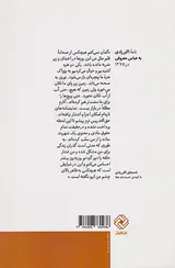 میان در و چند داستان دیگر